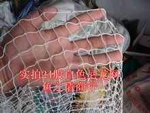 【鱼网抬网尼龙】最新最全鱼网抬网尼龙 产品参考信息